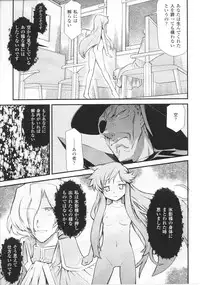 [Anthology] Slave Heroines Vol.14