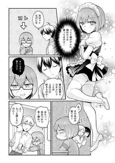 Totsuzen Onnanoko ni Natta node, Ore no Oppai Monde mimasen ka?33