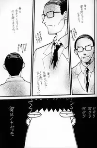 (C50)[Keumaya (Inoue Junichi)] EVANGEL SECOND (Neon Genesis Evangelion)