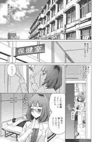 [Yukiyanagi] Namahame High School