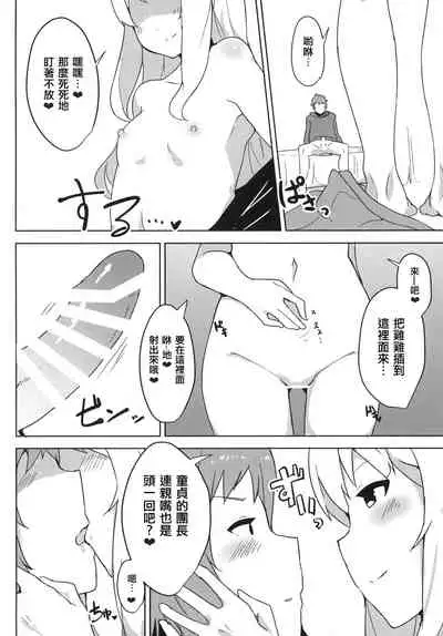 Cagliostro wa Seiyoku ga Tsuyoi Fantasy