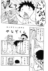 [Yanagi Masashi] Sonna koto shicha Ramee!