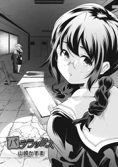 パララックス