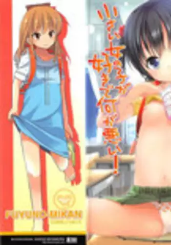 [海野螢] 世界の終わりの初めのつづき (サイベリアマニアックス 強制孕ませプロジェクト Vol.10) 中文翻譯