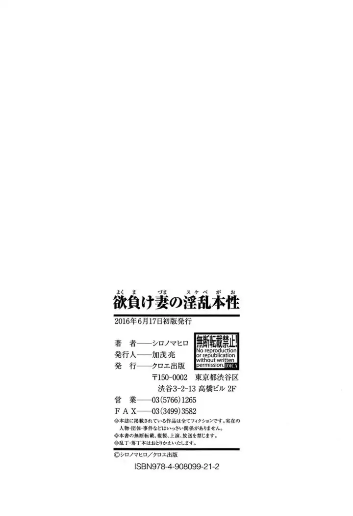 Yokumake Zuma no Sukebe Gao