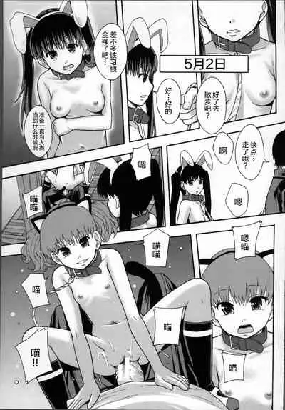 [Mayonnaise.] Seikou Ningyou to, Watashi - Fuckdoll and I [Chinese] [夜空下的萝莉汉化]