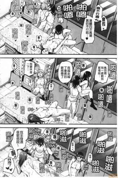 [Kuguri Oimo] Let’s Gyaku Rape | Let's 逆強姦吧❤️ [Chinese]
