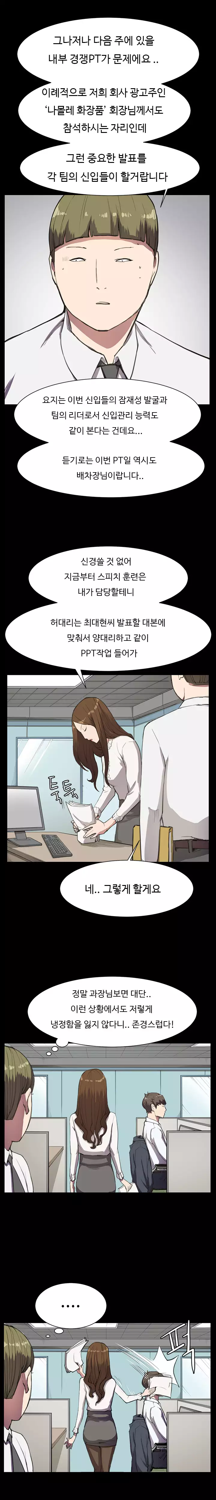 Conveni Ch.1-24