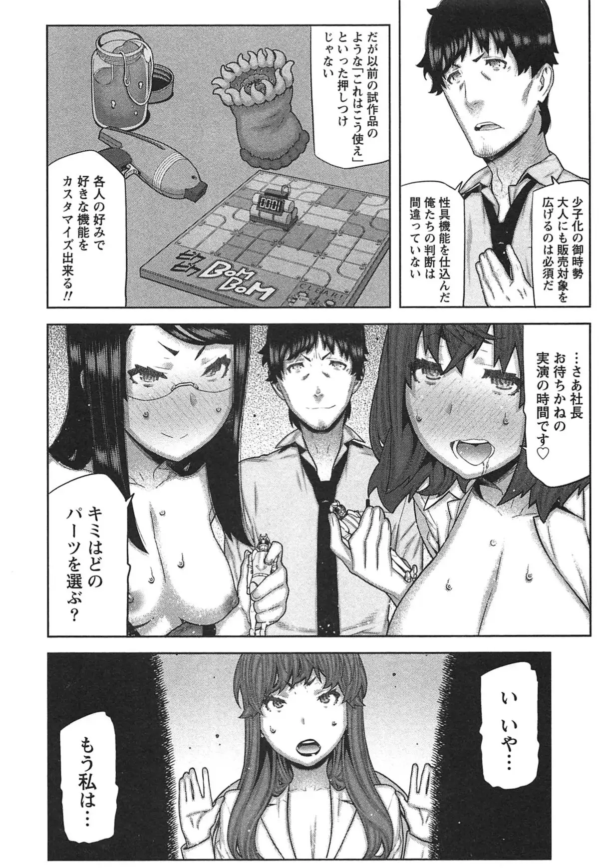 Kai x Kai! ~Kaikan Kaihatsubu e Youkoso!~
