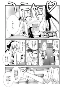 [Mizuki Emu] No Make