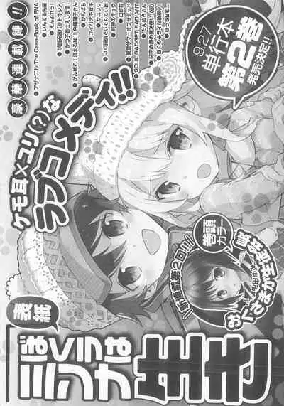 Daiteikoku comic Anthology vol.2