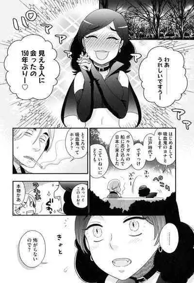 Onee-sama no Ai to Wagamama to Yokujou to