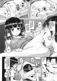 [Inoue Makito] Wet [渣渣汉化组]