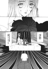 [URARA] fate rewind+ (fate)