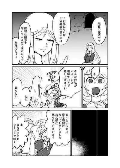 ] Sasori Onna ni Sarawareru