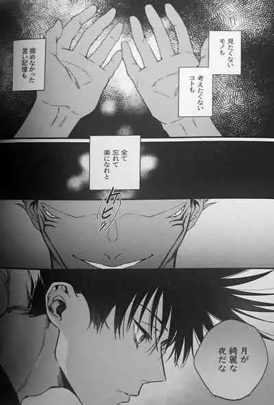 Ankou Soei