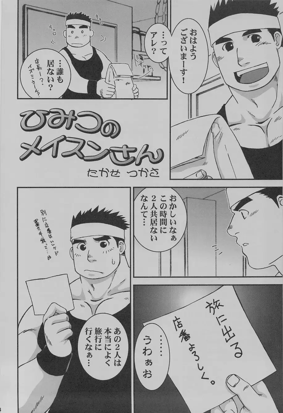 it happened in the distant past