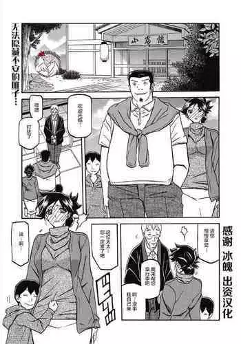 [Sanbun Kyoden] Gekkakou no Ori Ch. 8 (Manga Bangaichi 2015-07)