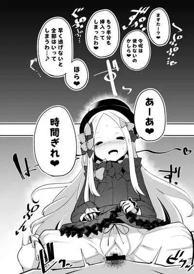 Ecchi na Koto wa Ikenai Koto da wa Ne? Master
