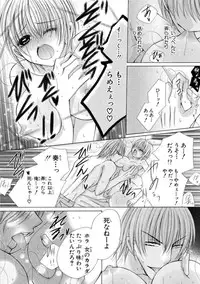 [Arata Kaoru] Nyopaika!! ~Nametari, Iretari, Hasandari!?~ 1