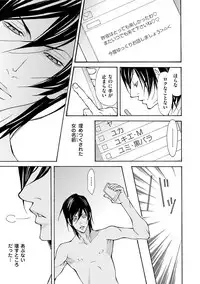 [Fujisaki Kou] Erotic ni Kojiakete
