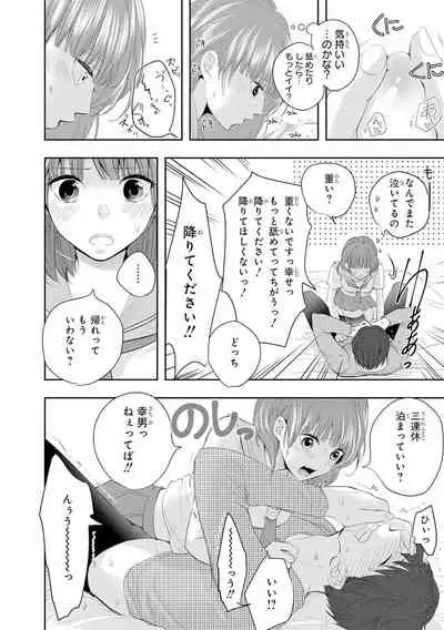 Seihuku Play 5
