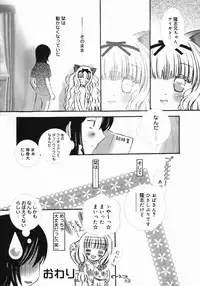 [Chinjao Roosu] Koniro Buruma | the Dark Blue Bloomer