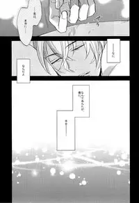 (C90) [MICROMACRO (Sako)] secret crush (Detective Conan)