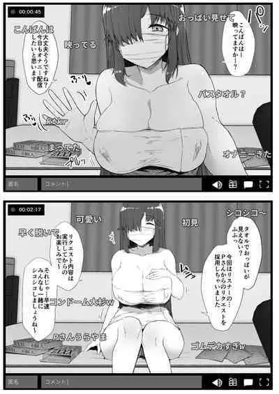 Futa Musume ni Itazura Shicha Ikemasen Soushuuhen