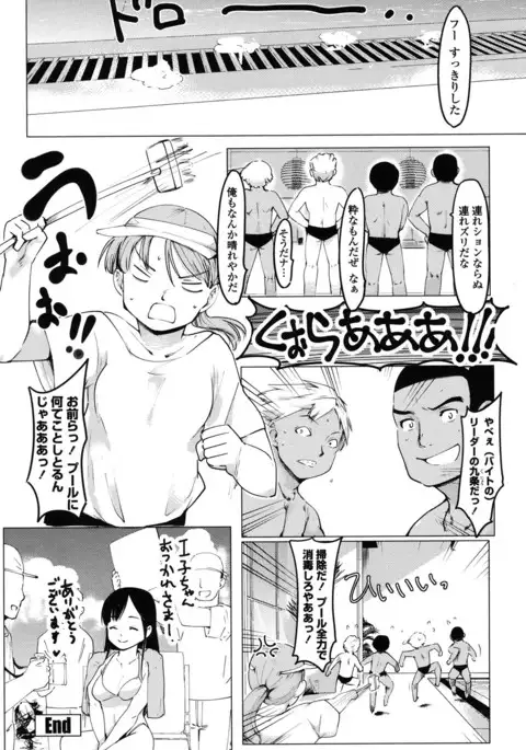 Netorare x Kazoku Keikaku