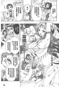 [Honda Arima] Sanshimai no Omocha - The Slave of Three Sisters [Chinese]