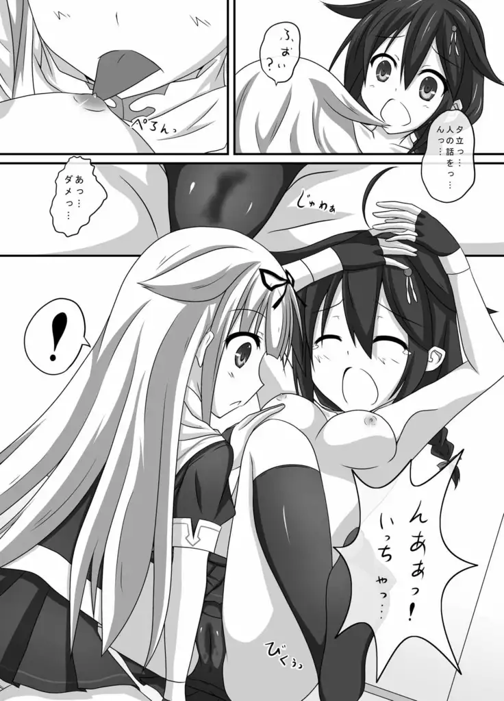 Kanmusume Karada Kensa Poi?