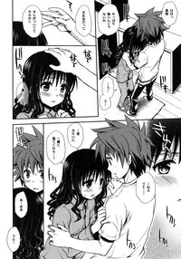 (C75) [Takumi na Muchi] Imouto Mikan (To LOVE-Ru) [Decensored]