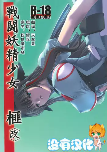 (C80) [Tsunken (Men's)] Chou LOVE-Ru Black (To LOVE-Ru)