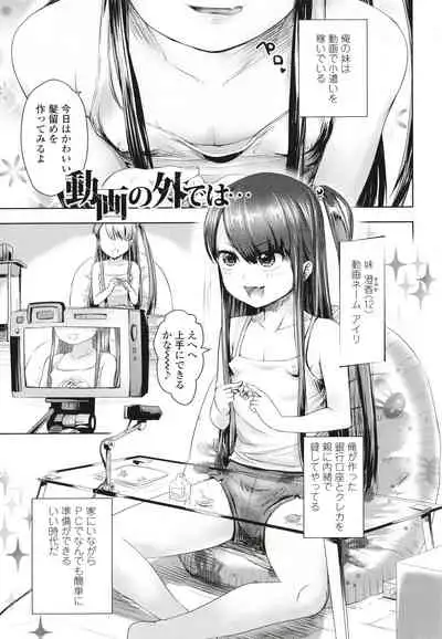 Namaiki Daisuki!