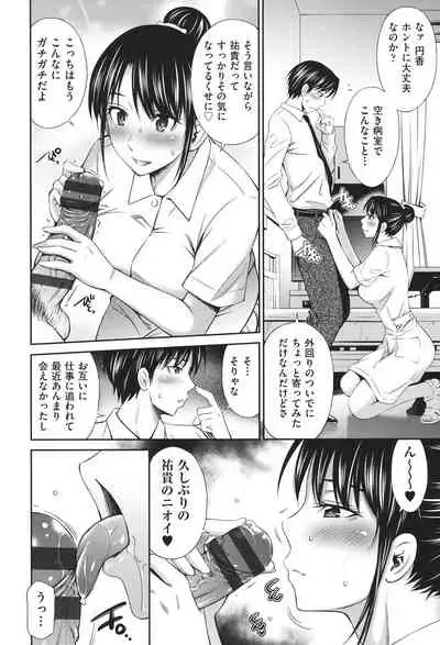 Hataraku Kangoshi no Sei Jijou