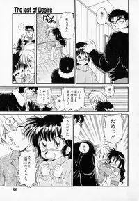 [Mutsuki Tsutomu] I WANT... - Watashi no Hoshii Mono -