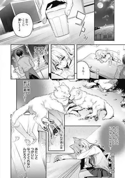 Candy Like Prologue