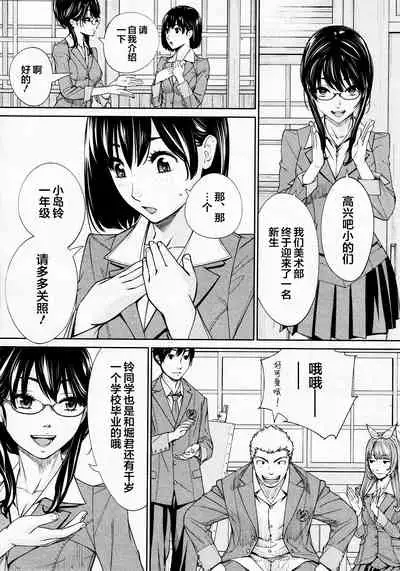 Chitose Saishuuwa