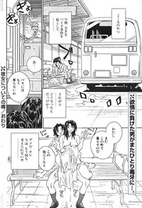 COMIC Potpourri Club 2003-12
