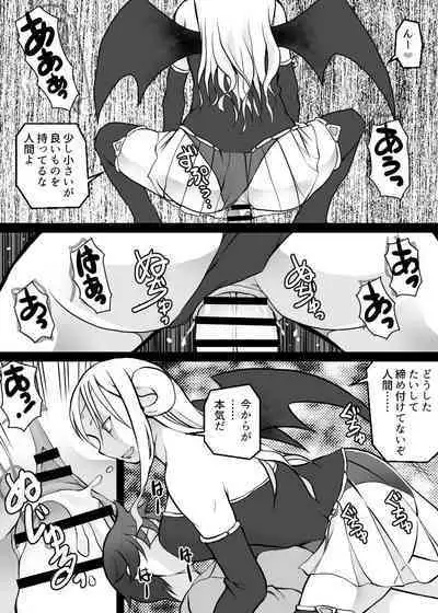 Card Battle de Monster Musume ni Okasareru Goudoushi 2: Midaranaru Sasoihen