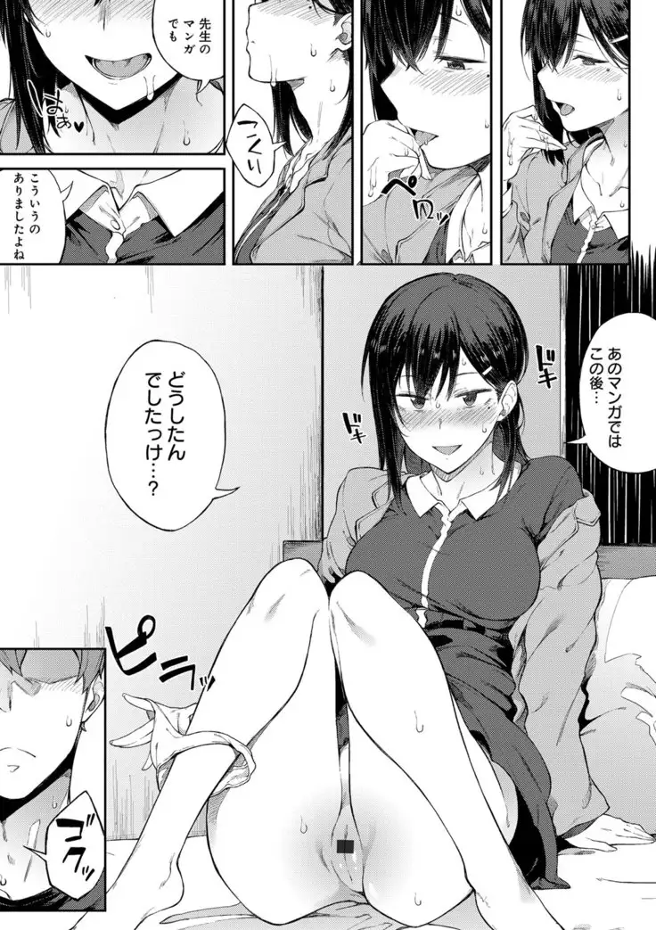 Suki no Toiki
