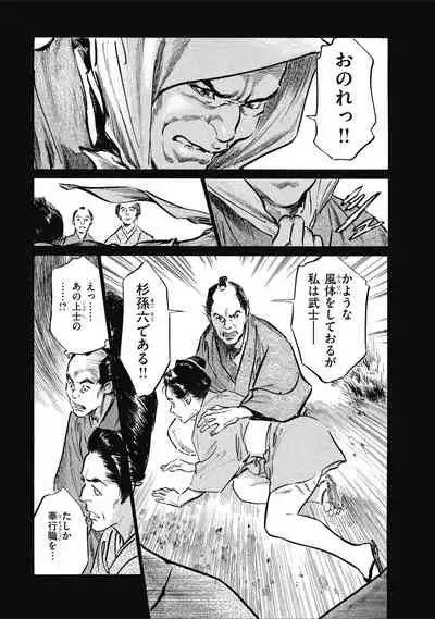Tenpou Momoiro Suikoden 1