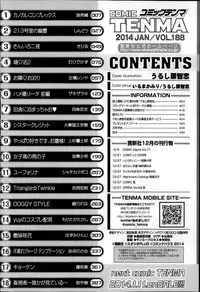 Comic Tenma 2014-01