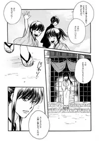 [Sakuraba] 夜に抱かれてⅢ (Gintama) [Digital]
