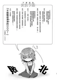 Succubus no Sakushu nanka ni Nii-chan wa Makenai!! 2