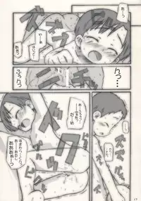 (SC25) [Shimoboard, Jet Dekopin Books (Shimosan, Kawanishi Yuuji)] Figubaka Reloaded (FIGURE 17)