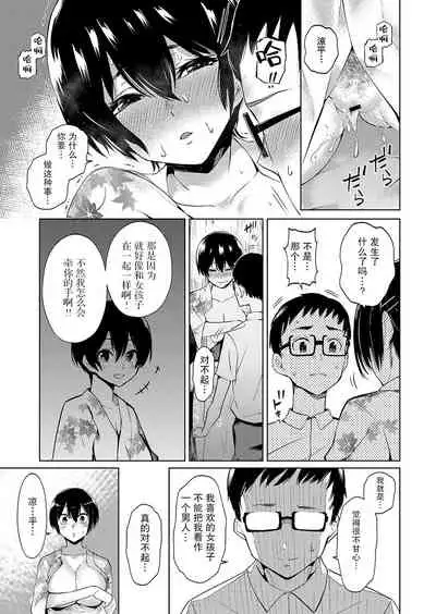 Matsuri no Ato wa