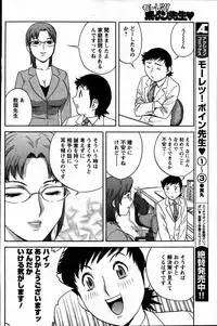 [ANTHOLOGY] Men's Young (2007-07)