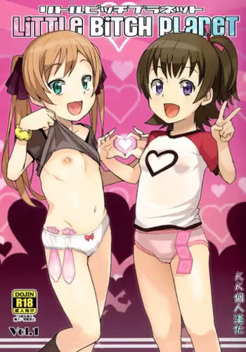 (C90) [Funi Funi Lab (Tamagoro)] LITTLE BITCH PLANET 2 [Chinese] [狂喜汉化]